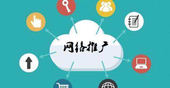 温县传统企业做网络推广应该要明白这3个重要问题