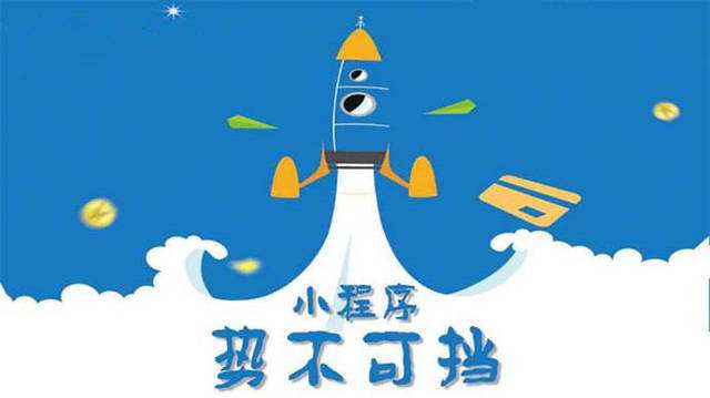 温县微信小程序开发如何助力传统零售商突破经营难题